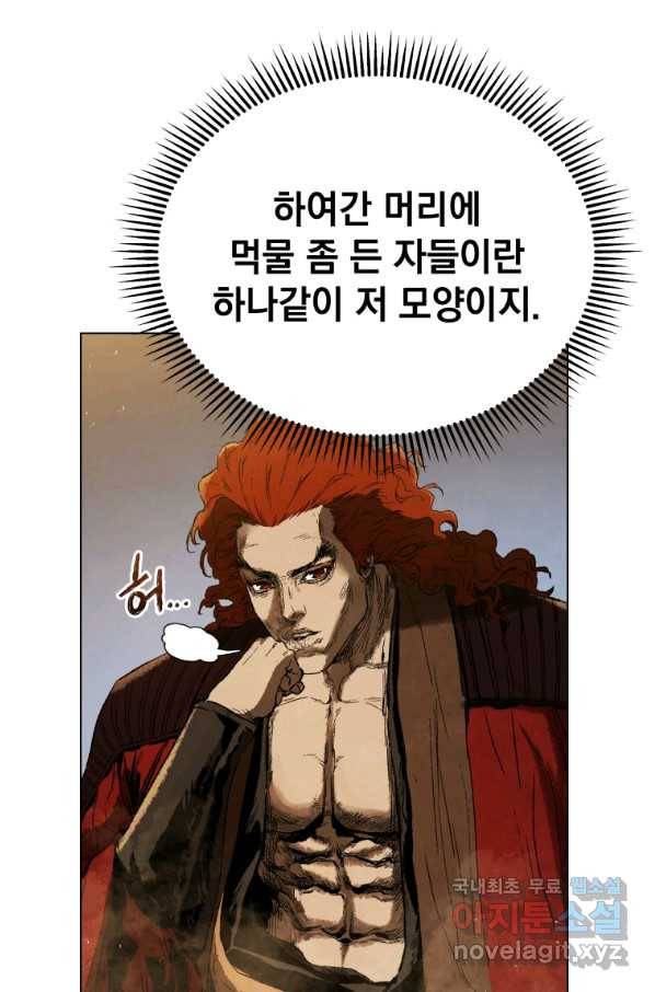 삼국지 여포전 68화 46