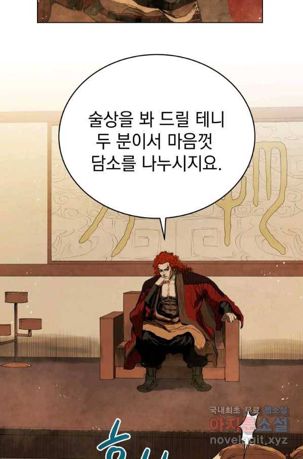 삼국지 여포전 68화 47