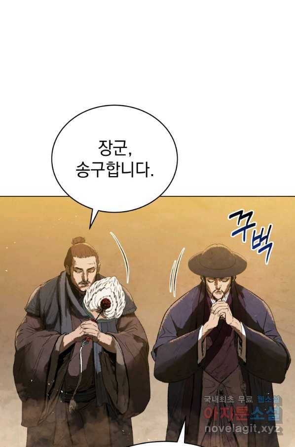 삼국지 여포전 68화 49