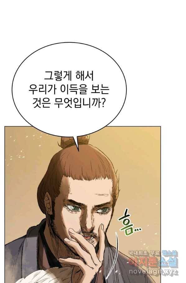 삼국지 여포전 68화 52