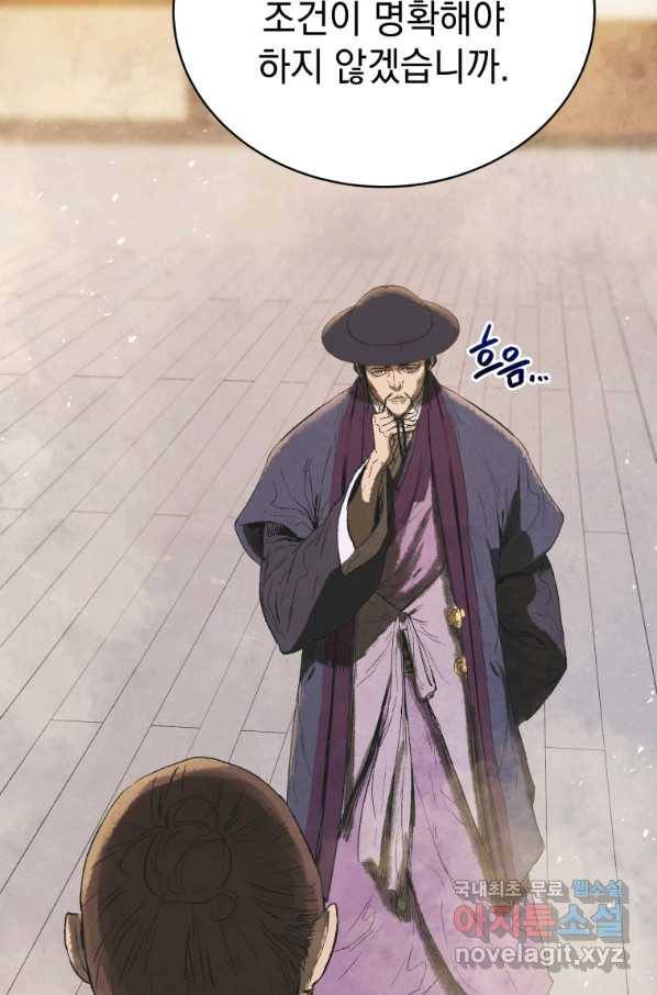 삼국지 여포전 68화 54