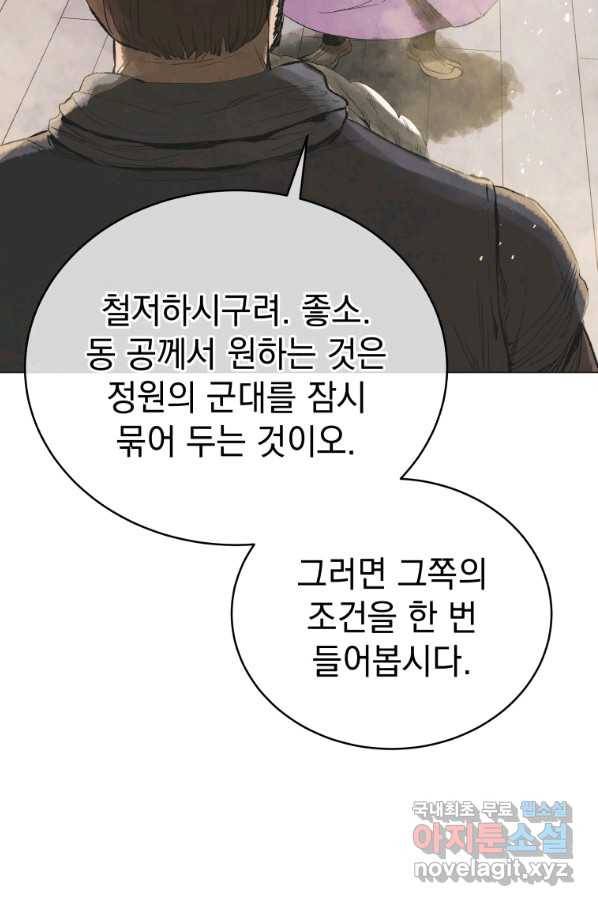 삼국지 여포전 68화 55