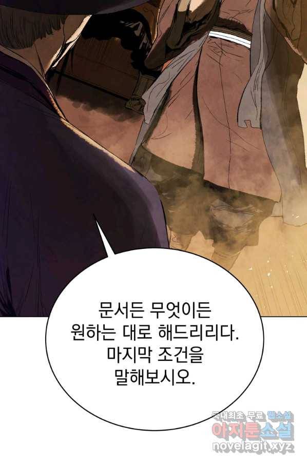 삼국지 여포전 68화 59