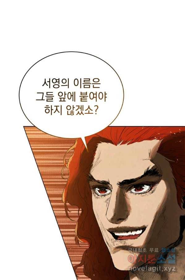 삼국지 여포전 68화 64