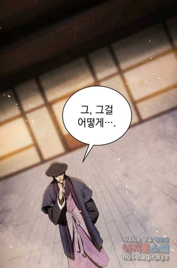 삼국지 여포전 68화 66