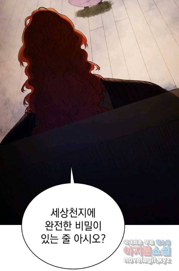 삼국지 여포전 68화 67