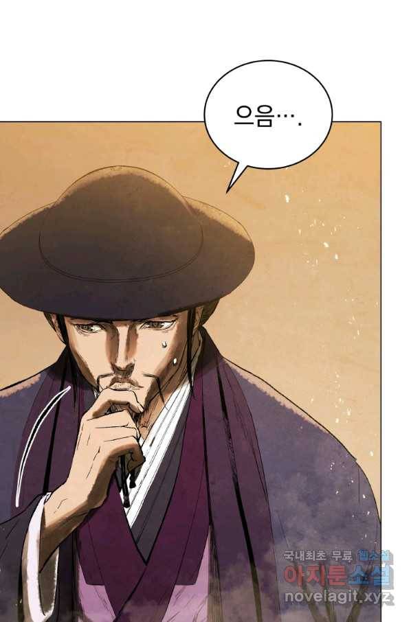 삼국지 여포전 68화 71