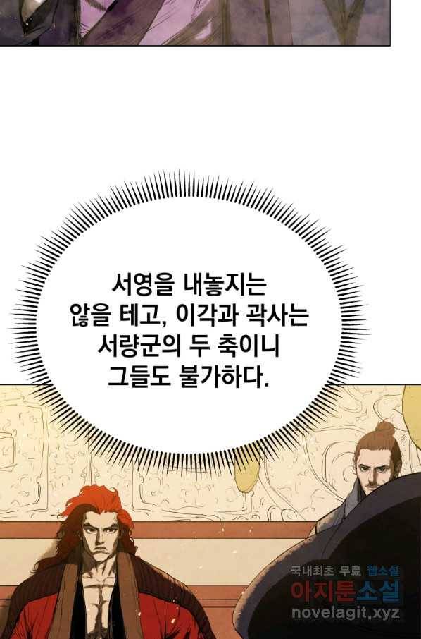 삼국지 여포전 68화 72