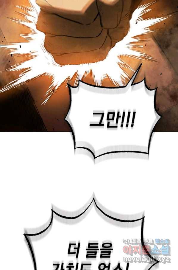 삼국지 여포전 68화 75
