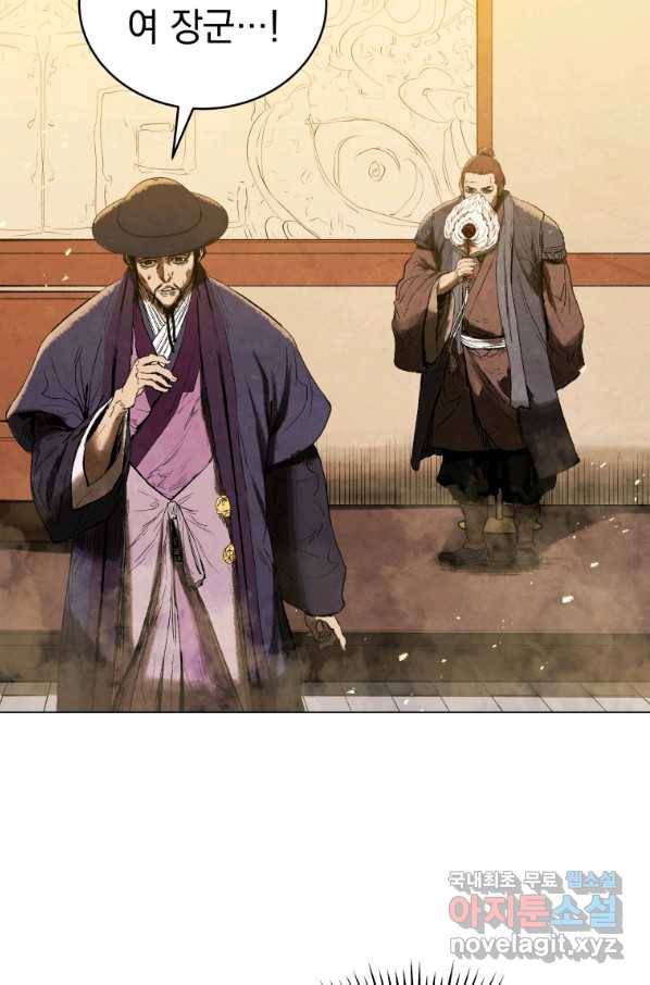 삼국지 여포전 68화 79