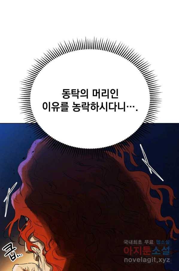 삼국지 여포전 68화 81