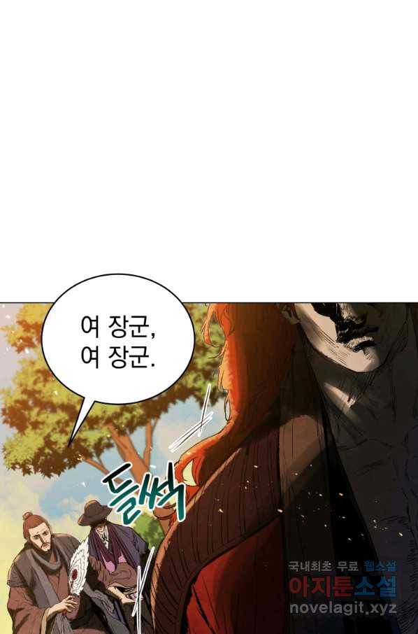삼국지 여포전 68화 91