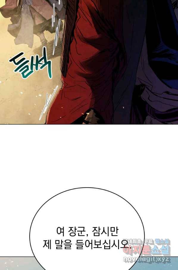 삼국지 여포전 68화 92