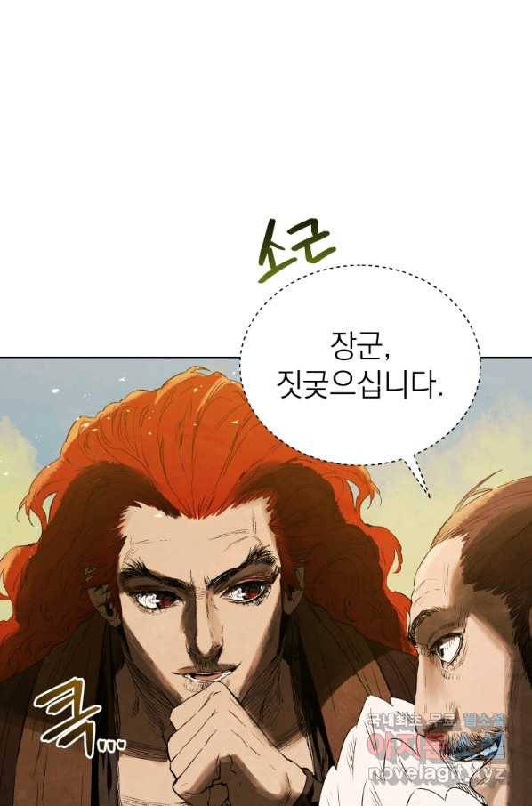 삼국지 여포전 68화 94