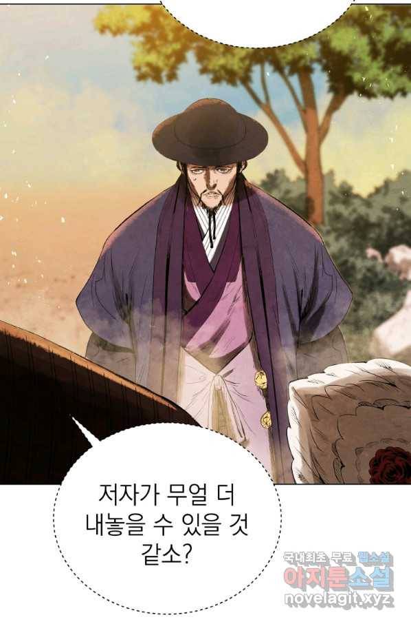 삼국지 여포전 68화 96