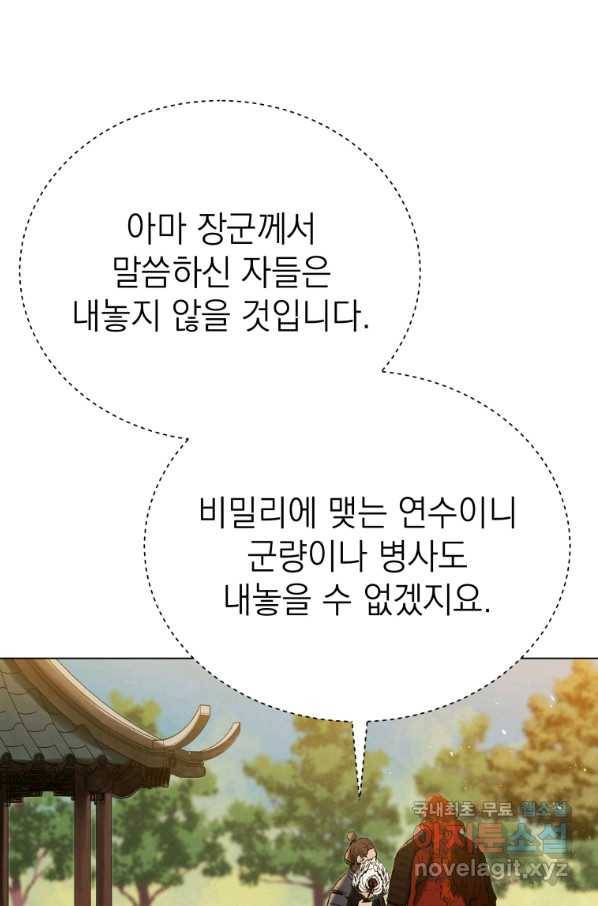 삼국지 여포전 68화 97