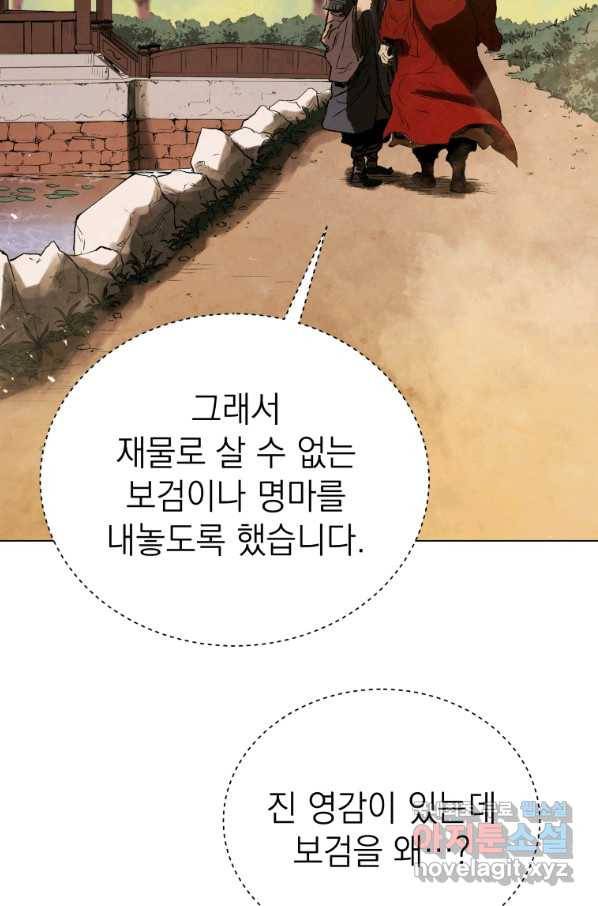 삼국지 여포전 68화 98