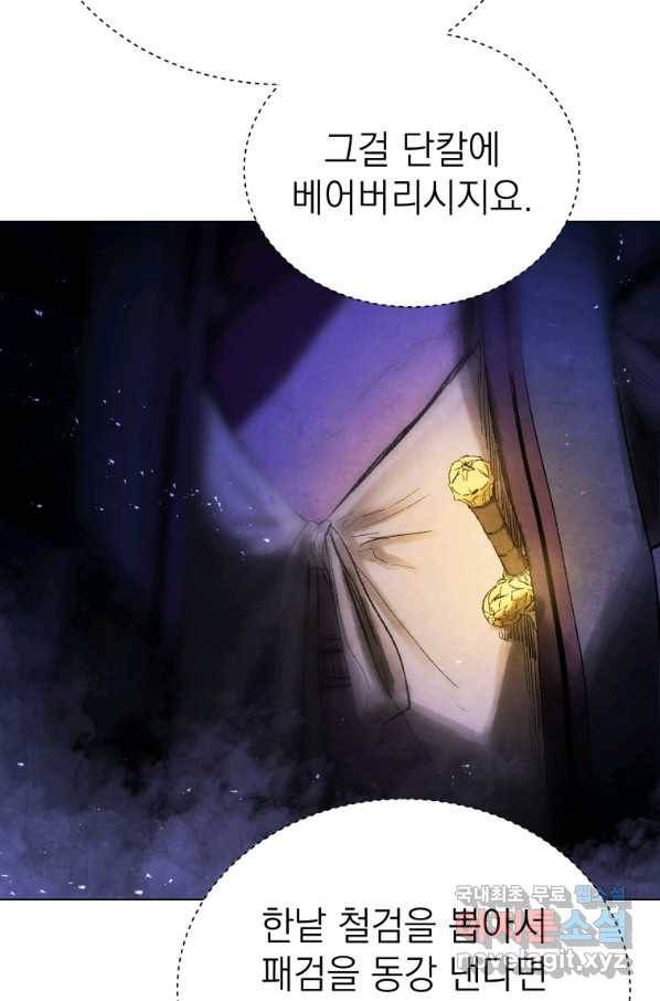 삼국지 여포전 68화 101