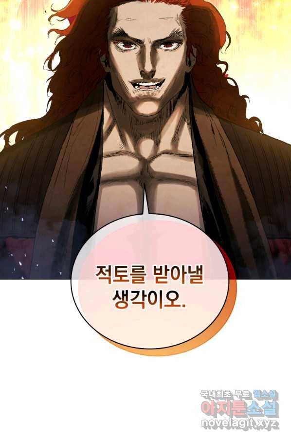 삼국지 여포전 68화 105