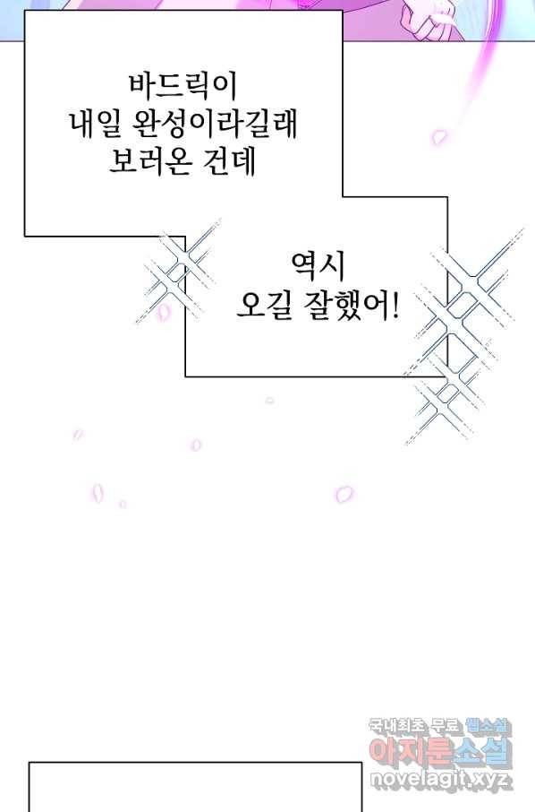 아기 건물주는 이만 은퇴합니다 55화 5
