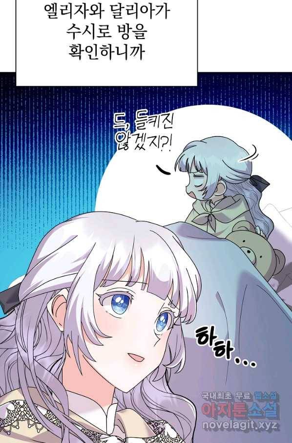 아기 건물주는 이만 은퇴합니다 55화 6