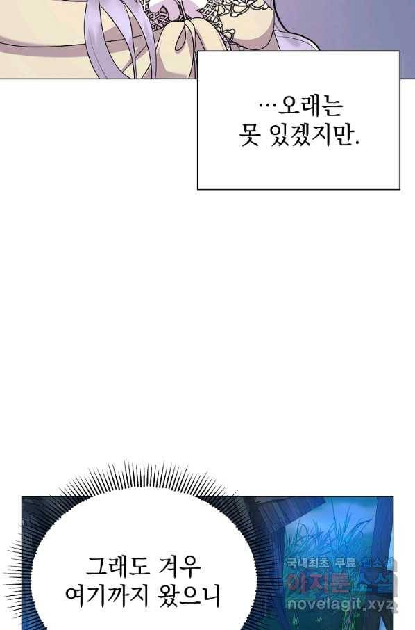 아기 건물주는 이만 은퇴합니다 55화 7