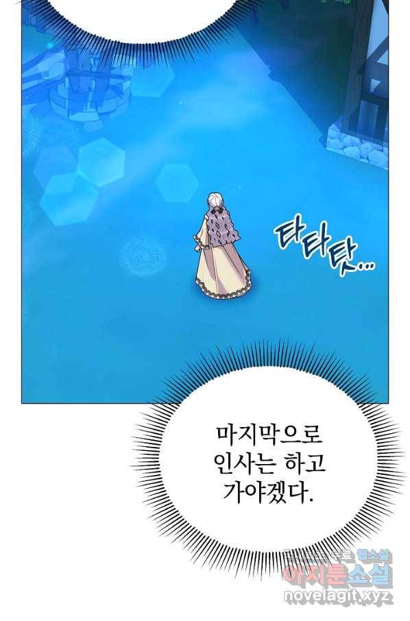 아기 건물주는 이만 은퇴합니다 55화 8