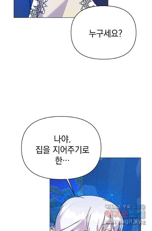 아기 건물주는 이만 은퇴합니다 55화 10