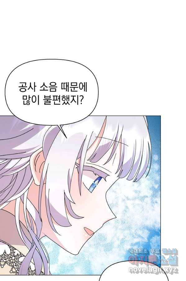 아기 건물주는 이만 은퇴합니다 55화 17