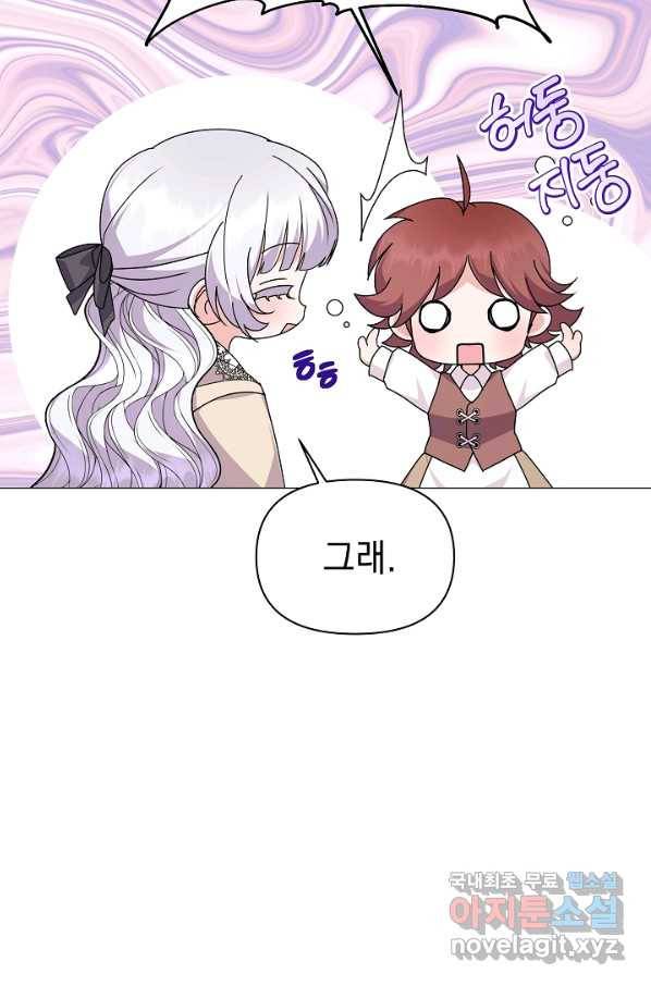아기 건물주는 이만 은퇴합니다 55화 19