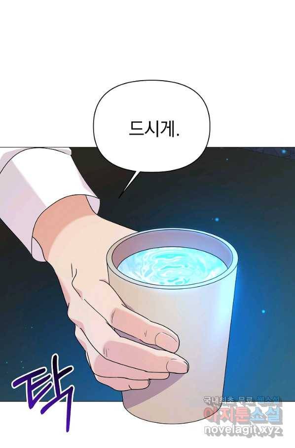 아기 건물주는 이만 은퇴합니다 55화 21