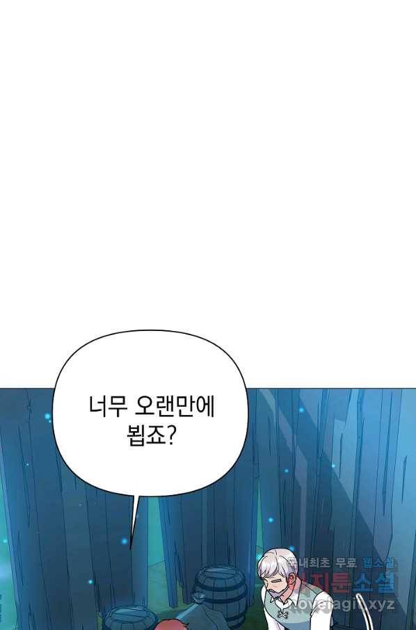 아기 건물주는 이만 은퇴합니다 55화 22
