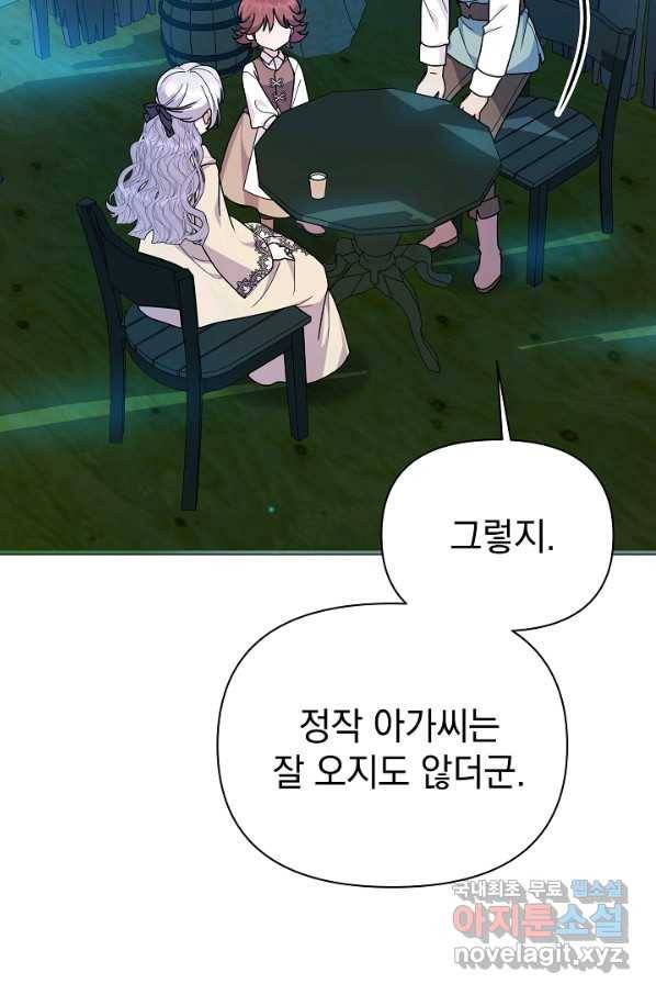 아기 건물주는 이만 은퇴합니다 55화 23