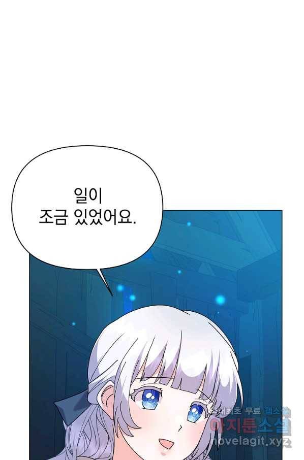 아기 건물주는 이만 은퇴합니다 55화 24