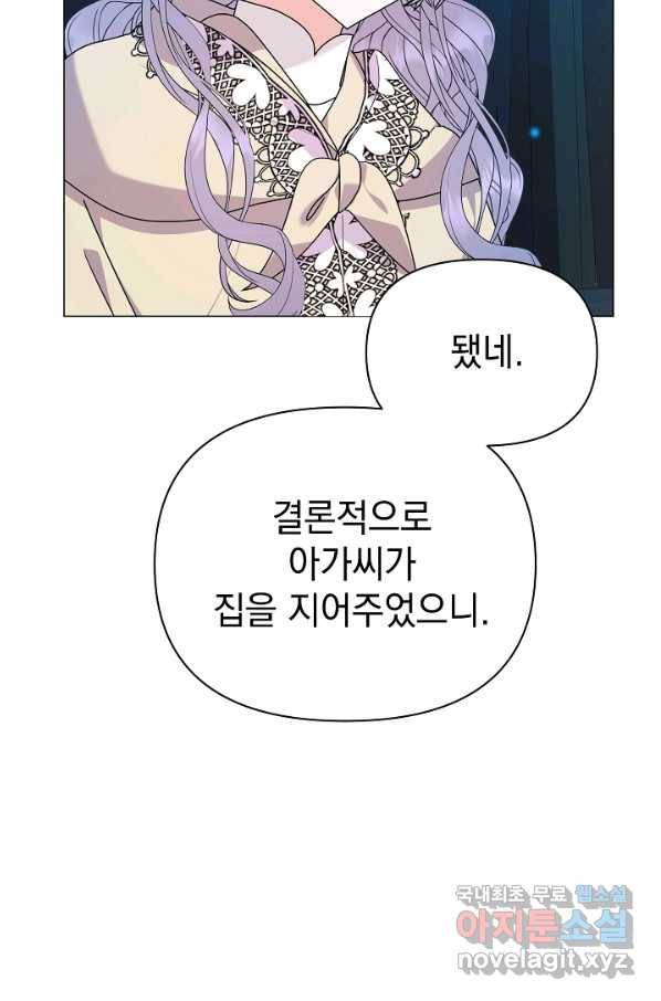 아기 건물주는 이만 은퇴합니다 55화 25