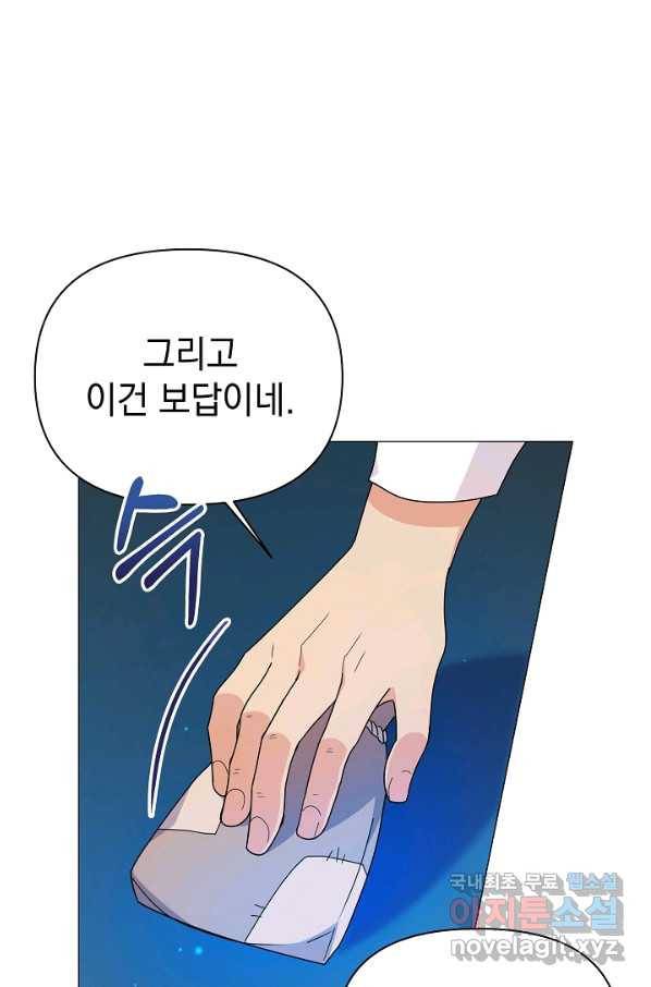 아기 건물주는 이만 은퇴합니다 55화 26