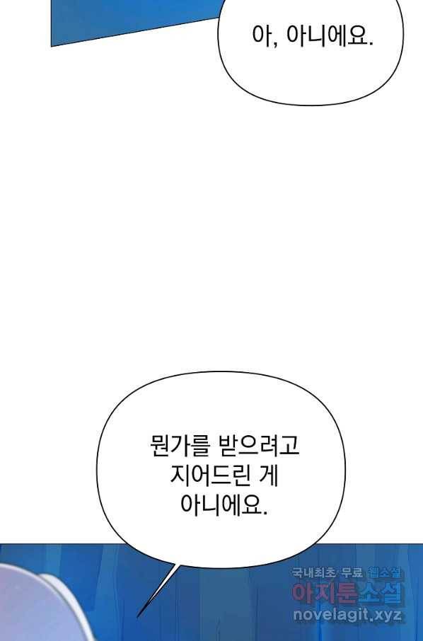 아기 건물주는 이만 은퇴합니다 55화 27