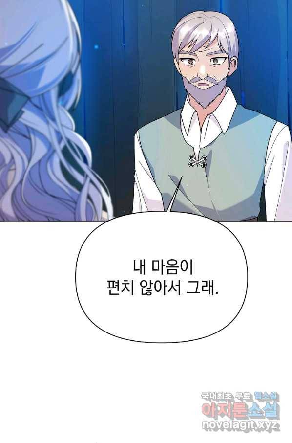 아기 건물주는 이만 은퇴합니다 55화 28