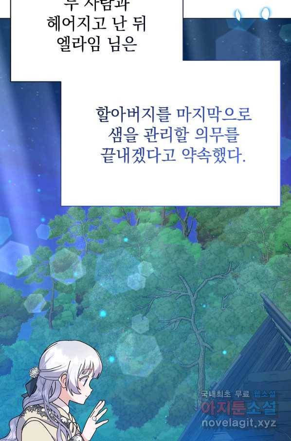 아기 건물주는 이만 은퇴합니다 55화 33