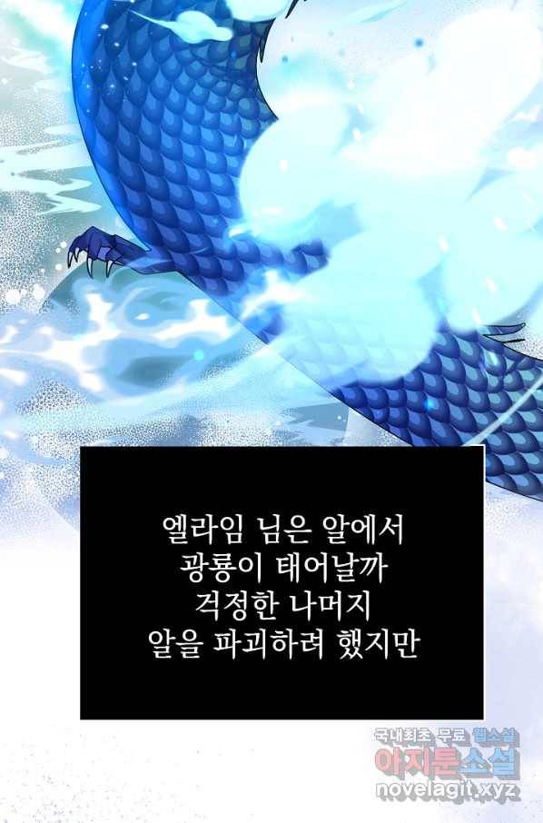 아기 건물주는 이만 은퇴합니다 55화 37