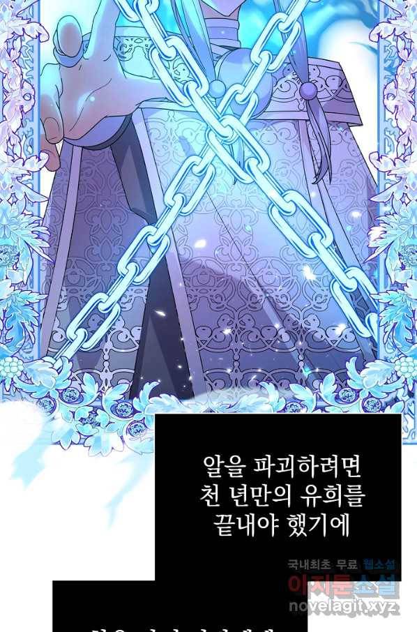 아기 건물주는 이만 은퇴합니다 55화 39