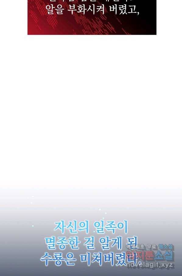 아기 건물주는 이만 은퇴합니다 55화 42