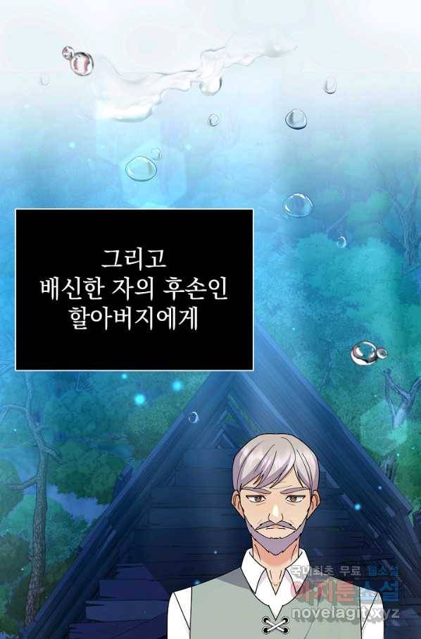 아기 건물주는 이만 은퇴합니다 55화 46