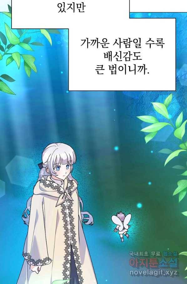 아기 건물주는 이만 은퇴합니다 55화 50