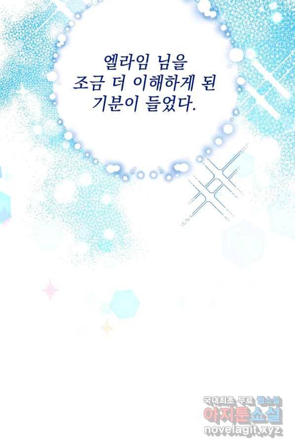 아기 건물주는 이만 은퇴합니다 55화 52
