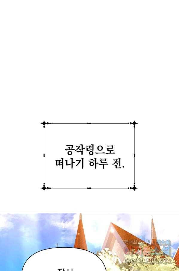 아기 건물주는 이만 은퇴합니다 55화 53
