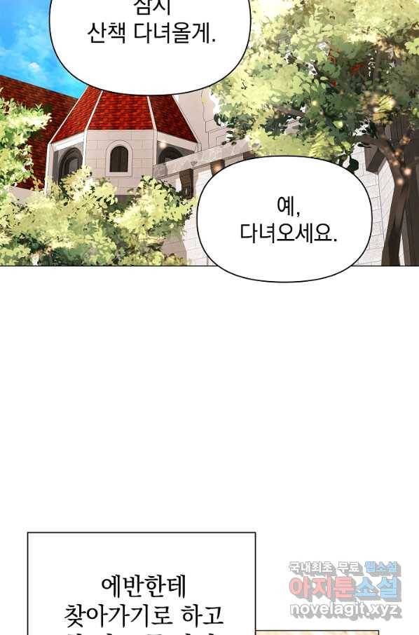 아기 건물주는 이만 은퇴합니다 55화 54
