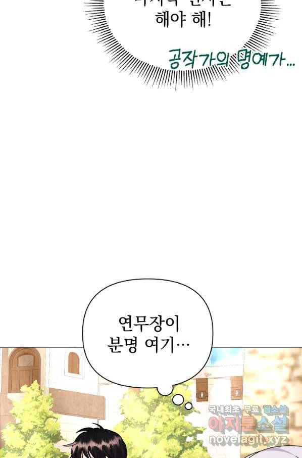 아기 건물주는 이만 은퇴합니다 55화 57