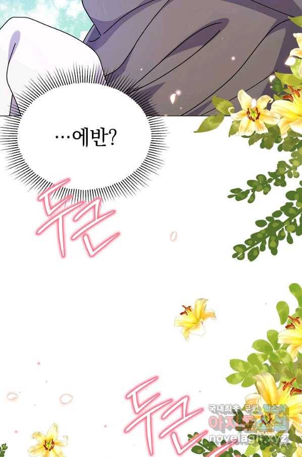 아기 건물주는 이만 은퇴합니다 55화 61
