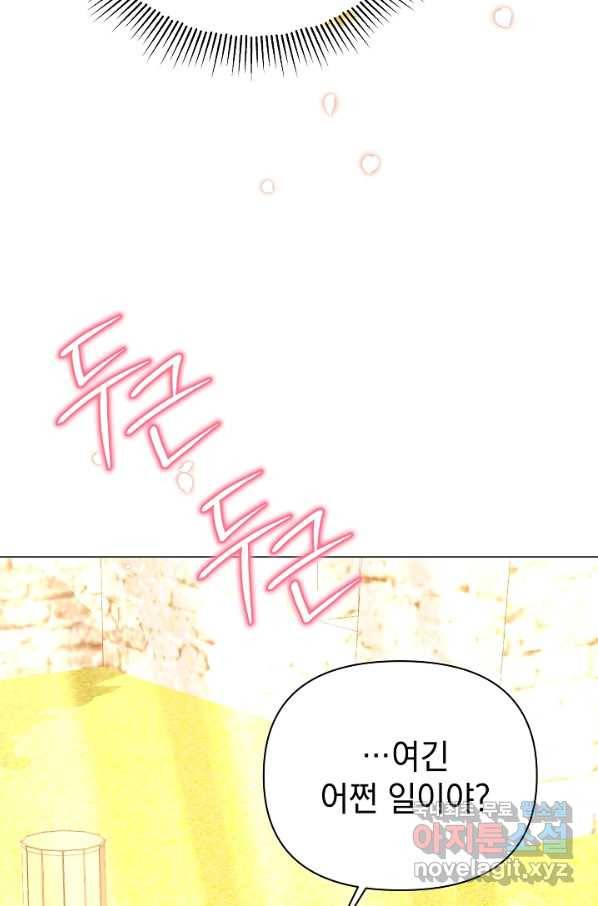 아기 건물주는 이만 은퇴합니다 55화 63